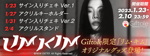 画像ギャラリー No.002のサムネイル画像 / 「Giftole」，“NIEL”と“LIM KIM”とのコラボイベントを開催
