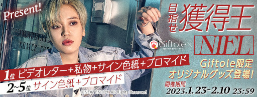 画像ギャラリー No.003のサムネイル画像 / 「Giftole」，“NIEL”と“LIM KIM”とのコラボイベントを開催