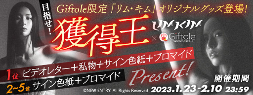 画像ギャラリー No.004のサムネイル画像 / 「Giftole」，“NIEL”と“LIM KIM”とのコラボイベントを開催