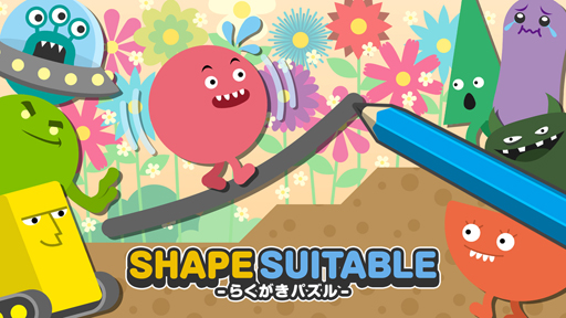 画像ギャラリー No.001のサムネイル画像 / Switch用ソフト「SHAPE SUITABLE:らくがきパズル」がリリース。9月23日まで特別価格297円で販売中