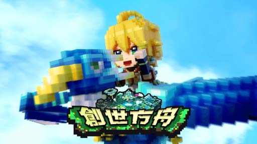 画像ギャラリー No.003のサムネイル画像 / PC/スマホ版「テラビット」，台湾，香港，マカオで6月23日に配信決定。台湾向け「テレビCM」公開中