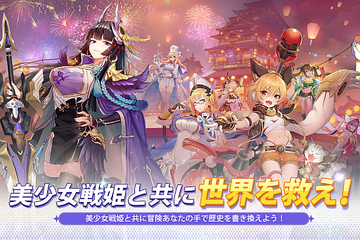 画像ギャラリー No.002のサムネイル画像 / 「三国志外伝：戦姫覚醒」，iOS版が正式リリース。声優のサインが当たるキャンペーンが開催