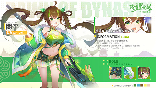 画像ギャラリー No.008のサムネイル画像 / 「三国志外伝：戦姫覚醒」，iOS版が正式リリース。声優のサインが当たるキャンペーンが開催