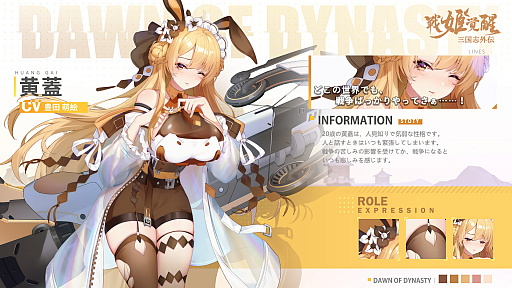 画像ギャラリー No.009のサムネイル画像 / 「三国志外伝：戦姫覚醒」，iOS版が正式リリース。声優のサインが当たるキャンペーンが開催
