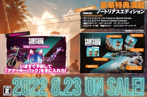 画像ギャラリー No.021のサムネイル画像 / 【PR】オープンワールドアクション「セインツロウ」の魅力をお届け。ブラックユーモア溢れる世界で，駆け抜けろ！成り上がり道