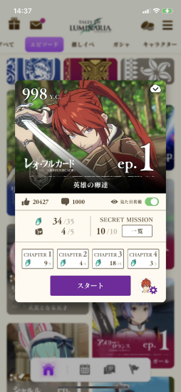 画像ギャラリー No.029のサムネイル画像 / 【PR】主人公21人の群像劇を描く「テイルズ オブ ルミナリア」は遊ぶほどに続きが気になる作品! レポートとプロデューサーインタビューを掲載