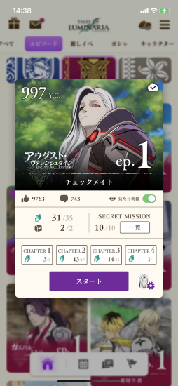 画像ギャラリー No.030のサムネイル画像 / 【PR】主人公21人の群像劇を描く「テイルズ オブ ルミナリア」は遊ぶほどに続きが気になる作品! レポートとプロデューサーインタビューを掲載