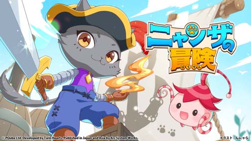 画像ギャラリー No.001のサムネイル画像 / 「ニャンザの冒険」,無料DLコンテンツ“パイレーツハット”が配信開始