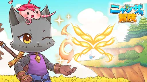 画像ギャラリー No.004のサムネイル画像 / 「ニャンザの冒険」,無料DLコンテンツ“パイレーツハット”が配信開始