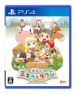 画像ギャラリー No.008のサムネイル画像 / 「牧場物語 再会のミネラルタウン」,PS4版が本日発売に。ミネラルタウンで自由気ままな生活を楽しもう
