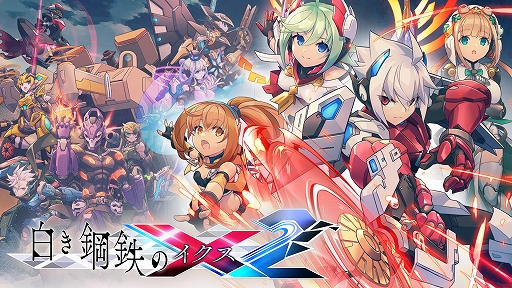 画像ギャラリー No.001のサムネイル画像 / 「白き鋼鉄のX2」と「ぎゃる☆がん だぶるぴーす」とのコラボDLCが3月24日に配信決定。来訪ボス“くろな”が登場