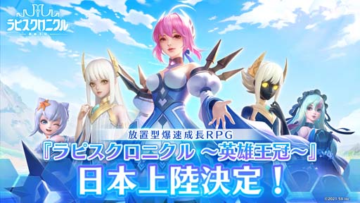 画像ギャラリー No.001のサムネイル画像 / 「ラピスクロニクル」，えなこさんのコスプレ姿が見られるWebCMが公開中。総額100万のプレゼントキャンペーンも