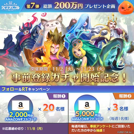 画像ギャラリー No.004のサムネイル画像 / 「ラピスクロニクル」，えなこさんのコスプレ姿が見られるWebCMが公開中。総額100万のプレゼントキャンペーンも