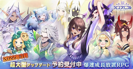 画像ギャラリー No.001のサムネイル画像 / 「ラピスクロニクル」，リリース100日記念の大型アップデートを3月に配信