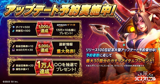 画像ギャラリー No.002のサムネイル画像 / 「ラピスクロニクル」，リリース100日記念の大型アップデートを3月に配信