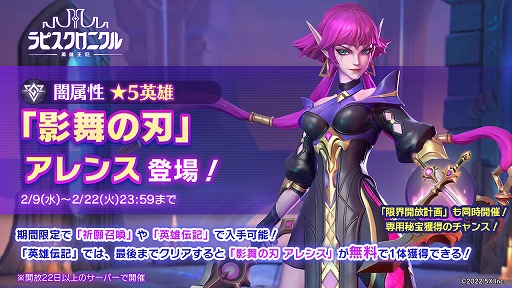 画像ギャラリー No.003のサムネイル画像 / 「ラピスクロニクル」，リリース100日記念の大型アップデートを3月に配信