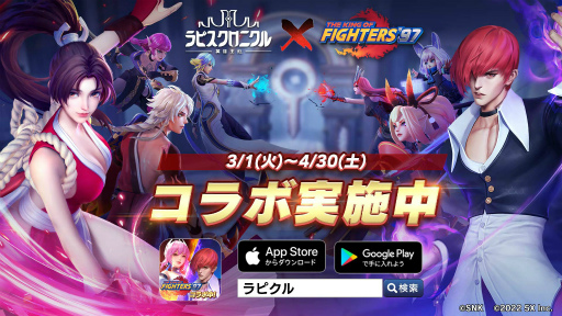 画像ギャラリー No.006のサムネイル画像 / 「ラピクル」，KOF'97コラボで新たな英雄【冷徹な傭兵】レオナが登場