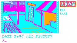 画像ギャラリー No.027のサムネイル画像 / コーラス・ワールドワイドの新レーベル「わくわくゲームズ」からリリース予定の4タイトルを，BitSummit THE 8th BITの会場でまとめてチェック