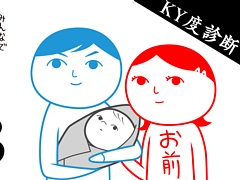 PS4版「みんなで空気読み。3」が本日配信。“お前”が女性になって，これまでとはすこし雰囲気の異なる“空気を読めてる度”を診断
