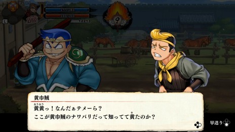 画像ギャラリー No.004のサムネイル画像 / 「くにおくんの三国志だよ全員集合！」のストーリーモードの情報が公開に。孫権（りき）や曹操（やまだ）などライバルキャラクターが登場