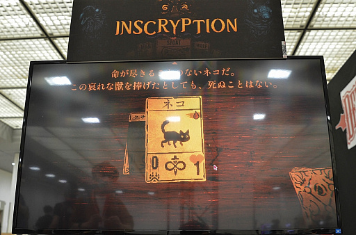 画像ギャラリー No.008のサムネイル画像 / 「Inscryption」プレイレポート。小動物を生贄にして猛獣を召喚する，ダークな世界観のカードゲーム