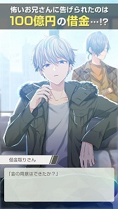 画像ギャラリー No.004のサムネイル画像 / 「ミリオンダラーボーイズ」の配信が開始。イケメンとカフェをオープンして借金100億円の返済を目指す放置育成×恋愛ゲーム