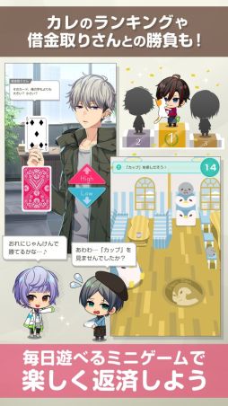 画像ギャラリー No.006のサムネイル画像 / 「乙女チック4Gamer」第316回：「ミリオンダラーボーイズ 〜ミリダラズ〜」を特集。借金100億円を完済するために奮闘する育成×恋愛ゲーム