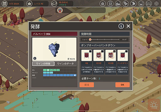 画像ギャラリー No.004のサムネイル画像 / スマホアプリ「醸造物語 Hundred Days」が配信開始。ブドウの栽培からワインの製造,出荷までを楽しめる経営シミュレーション