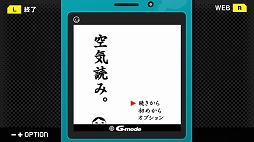みんなで空気読み。1・2・3+