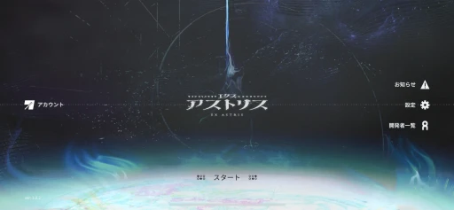 画像ギャラリー No.001のサムネイル画像 / 本日発売の「エクスアストリス」があまりに面白かったので,魅力を伝えたい。 「アークナイツ」開発会社による“買い切り型”スマホRPG【PR】