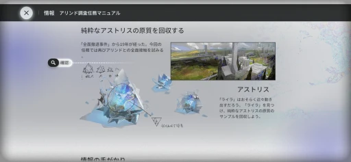 画像ギャラリー No.004のサムネイル画像 / 本日発売の「エクスアストリス」があまりに面白かったので,魅力を伝えたい。 「アークナイツ」開発会社による“買い切り型”スマホRPG【PR】