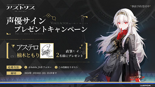 画像ギャラリー No.002のサムネイル画像 / アークナイツのHypergryphによる買い切り型の新作アプリ「エクスアストリス」，本日配信開始