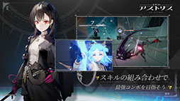 画像ギャラリー No.003のサムネイル画像 / アークナイツのHypergryphによる買い切り型の新作アプリ「エクスアストリス」，本日配信開始