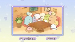 画像ギャラリー No.004のサムネイル画像 / 「映画 すみっコぐらし 青い月夜のまほうのコ ゲームであそぼう! 映画の世界」が12月2日に発売。ミニゲームを20種類収録