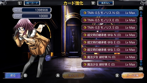 画像ギャラリー No.030のサムネイル画像 / Switch版「Eternal Destiny」が9月30日に発売。PC版に新規シナリオとカードを追加