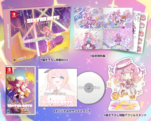 画像ギャラリー No.011のサムネイル画像 / リズムゲーム「Sixtar Gate: STARTRAIL」，Nintendo Switch版の発売日が2023年3月16日に決定。パッケージ版の予約受付を開始