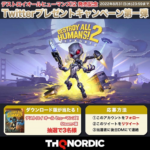 画像ギャラリー No.011のサムネイル画像 / Steam版「Destroy All Humans! 2 - Reprobed」本日配信。新たな“クリプト”が世界各地で暴れまくるアクションゲーム