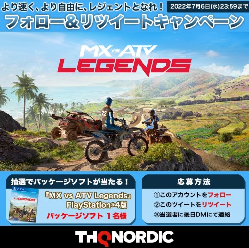 画像ギャラリー No.001のサムネイル画像 / PS5/PS4版「MX vs ATV Legends」発売記念プレゼントキャンペーンが開催に
