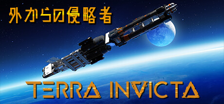 画像ギャラリー No.007のサムネイル画像 / 新作ストラテジー「Terra Invicta」,日本語対応でリリース。エイリアンの侵略に対して,人類はどのように対応していくべきか?