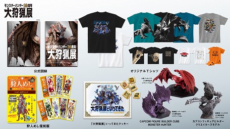 画像ギャラリー No.021のサムネイル画像 / 「モンスターハンター20周年-大狩猟展-」展示コンテンツ「黒龍襲来」の詳細を公開。記念グッズとコラボカフェのメニューが明らかに