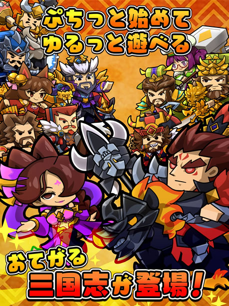 画像ギャラリー No.003のサムネイル画像 / 「ぷちっと三国志 〜ゆるっと天下統一〜」,事前登録報酬として大喬・小喬を登録者全員にプレゼント