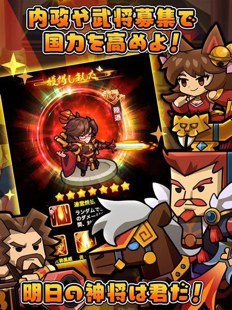 画像ギャラリー No.006のサムネイル画像 / 「ぷちっと三国志 〜ゆるっと天下統一〜」,事前登録報酬として大喬・小喬を登録者全員にプレゼント