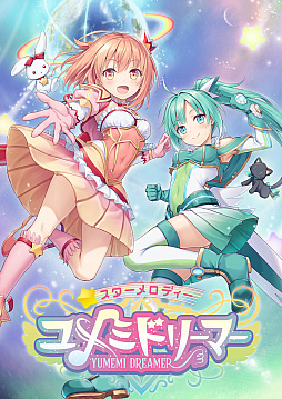 画像ギャラリー No.001のサムネイル画像 / 「スターメロディー ユメミドリーマー」の1話と2話が楽しめる無料体験版が11月4日より配信。単話の価格も明らかに