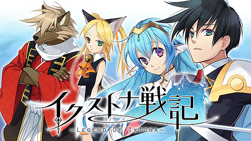 画像ギャラリー No.002のサムネイル画像 / SRPG「イクストナ戦記」，PS5とSwitch，PS4に向けた配信が本日スタート。Switch版は10％オフセール実施中