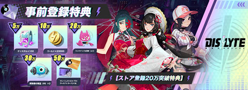 画像ギャラリー No.003のサムネイル画像 / 「Dislyte〜神世代ネオンシティ〜」の事前登録者数が5万人を突破
