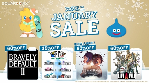 画像ギャラリー No.001のサムネイル画像 / 「ライフ イズ ストレンジ リマスター コレクション」が82%オフ,「LIVE A LIVE」「ブレイブリーデフォルトII」は60%オフに。スクエニ,DL版セールを開始