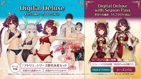 画像ギャラリー No.002のサムネイル画像 / 「ソフィーのアトリエ2 〜不思議な夢の錬金術士〜」DL版の予約がスタート。予約特典や早期購入特典，Digital Deluxe版の情報が明らかに