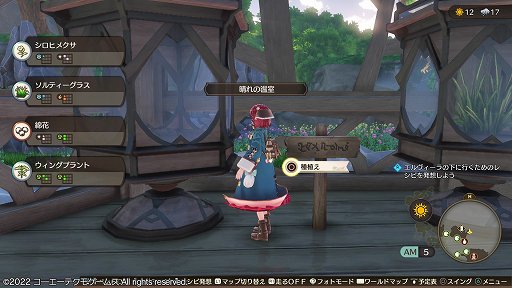 画像ギャラリー No.021のサムネイル画像 / 「ソフィーのアトリエ2 〜不思議な夢の錬金術士〜」レビュー。天候を操ってフィールドを変え，シームレスなバトルと採取を楽しもう