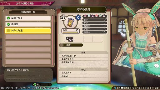画像ギャラリー No.043のサムネイル画像 / 「ソフィーのアトリエ2 〜不思議な夢の錬金術士〜」レビュー。天候を操ってフィールドを変え，シームレスなバトルと採取を楽しもう