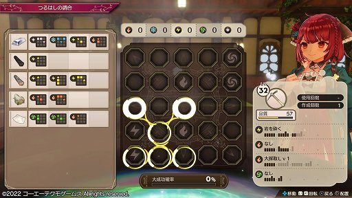 画像ギャラリー No.044のサムネイル画像 / 「ソフィーのアトリエ2 〜不思議な夢の錬金術士〜」レビュー。天候を操ってフィールドを変え，シームレスなバトルと採取を楽しもう